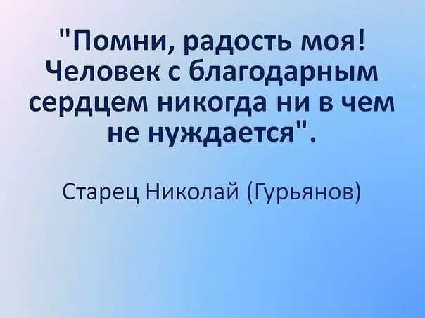 девушка с чемоданом уходит. православные цитаты о благодарности. радость в боге. благодарное сердце ни в чем не нуждается. веселые цитаты в картинках.