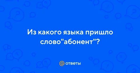 Из какого языка пришло слово пиджак