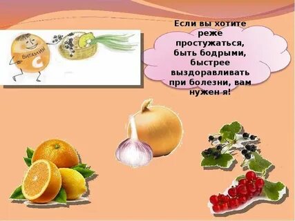 Презентация про фрукты для детей