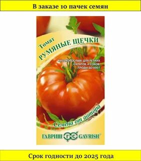 Томат аппетитный описание