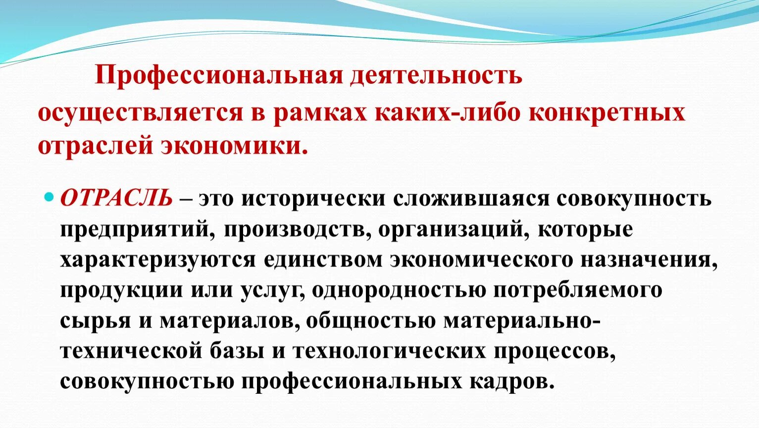 Понятие о профессиональной деятельности. Разделение труда.. Разделение труда и специализация. Понятие профессионализма. Деятельность разделяют на. Реализация разделения деятельности