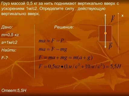 Максимальное ускорение подъема груза