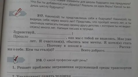 Звездочка однокоренные слова подобрать