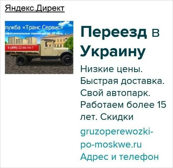 Переезд из Украины в Россию. Украина переезд. Как переехать в Украину из России.