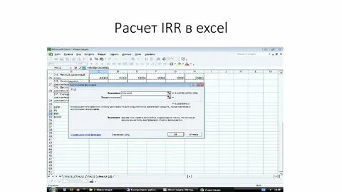 Предложили сделать расчет