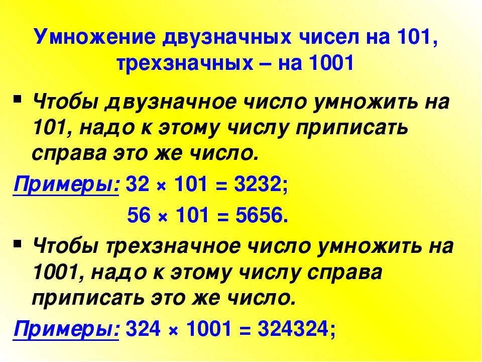 Презентация деление на трехзначные числа. Умножение двух значных чисел. Умножение на трехзначное число. Умножение трёх знаачныйх чисел. Умножение трехзначных цифр.