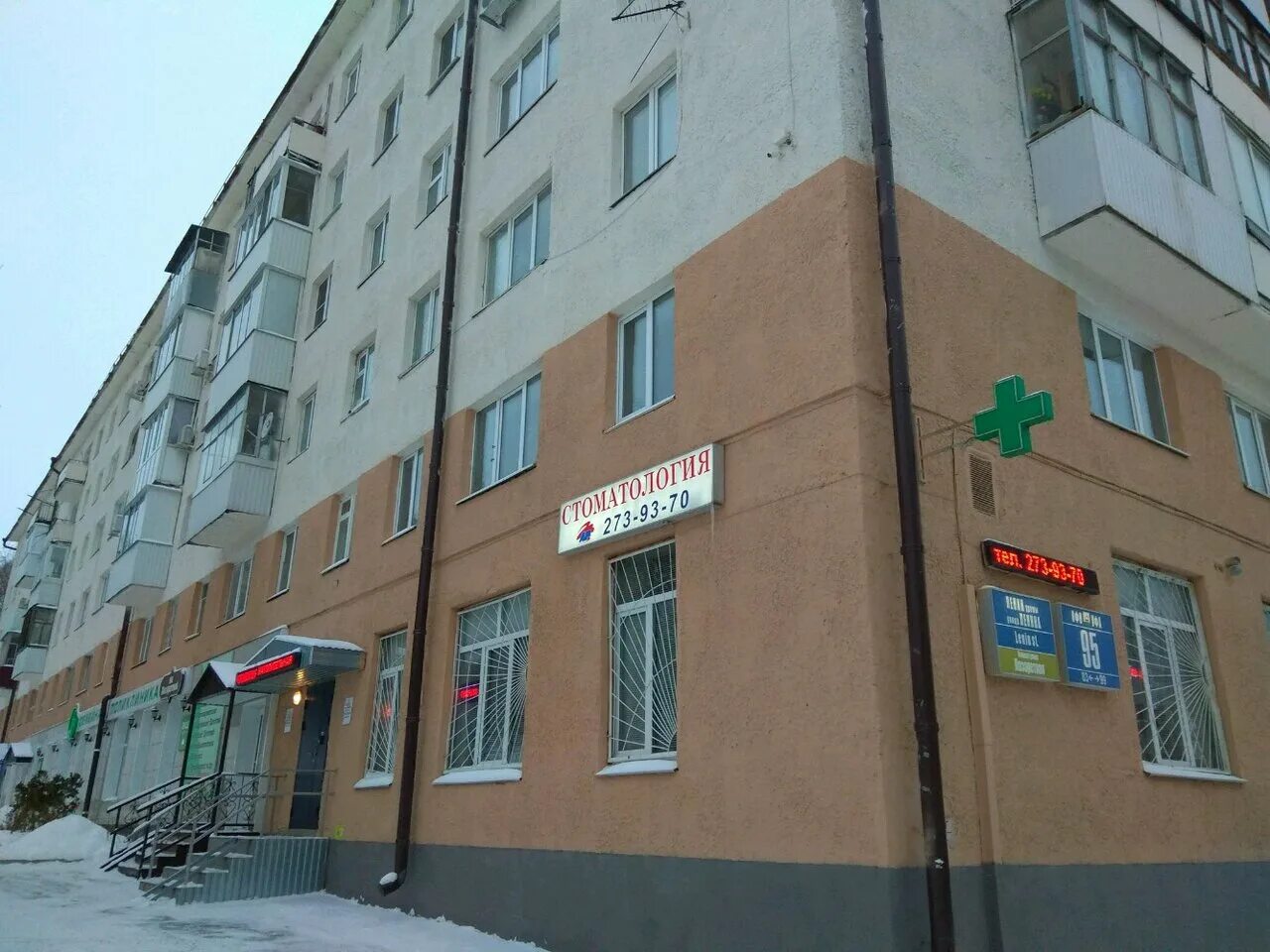 клиника ул. ленина 95 уфа. ленина 9/11 уфа на карте. уфа ленина 95 поликлиника. ленина 95 уфа.