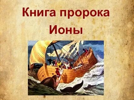 Малые пророки