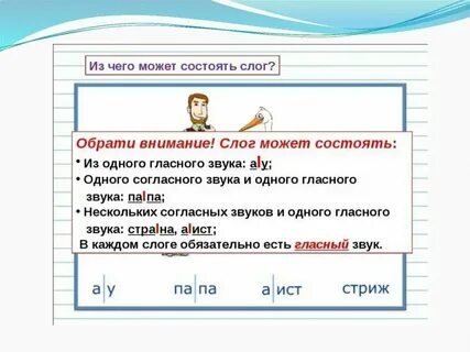Слова состоящие из 1 гласного звука