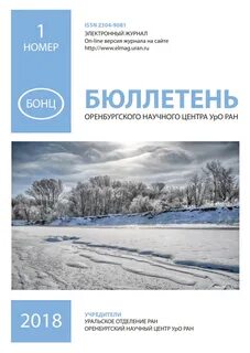 Бюллетень журнал