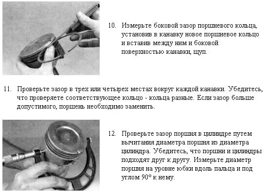 Как проверить поршень. Тепловой зазор поршневых колец ВАЗ 2110. Как правильно мерить зазор поршневых колец. Зазор поршневых колец Москвич 412. Зазор поршневых колец МТЗ 82.