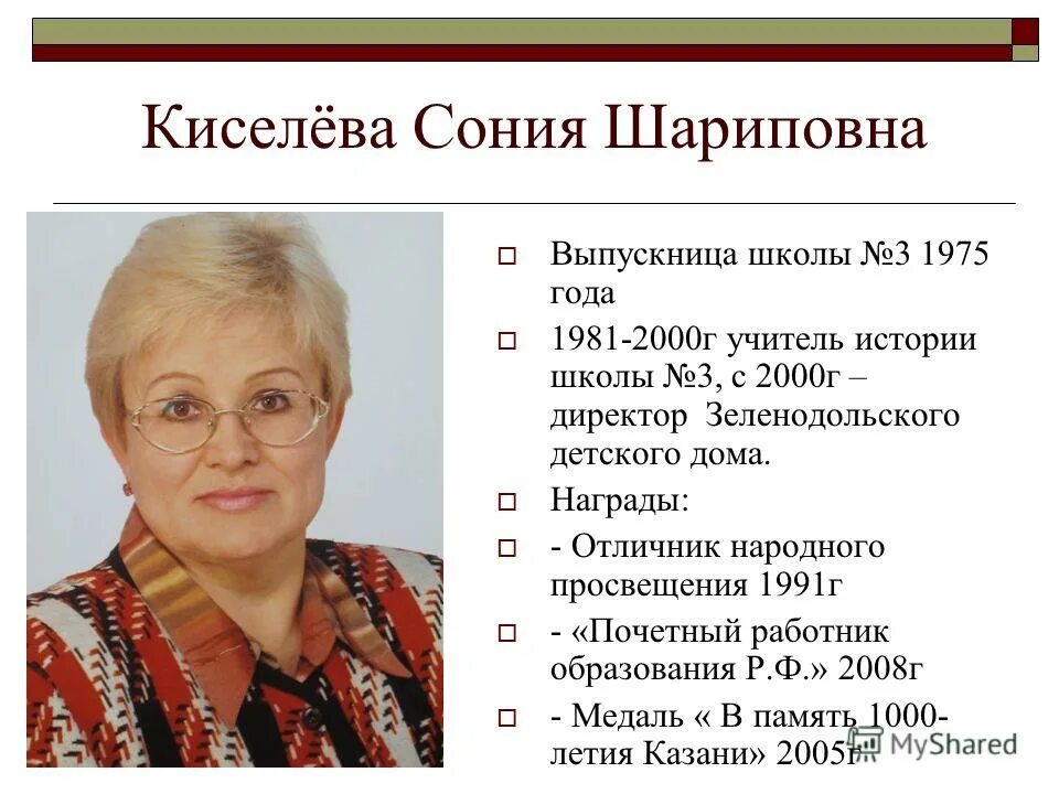 учителя россии. заслуженный учитель математики рф. история школы учителя математики. лучшие педагогические практики. учительница по математике.