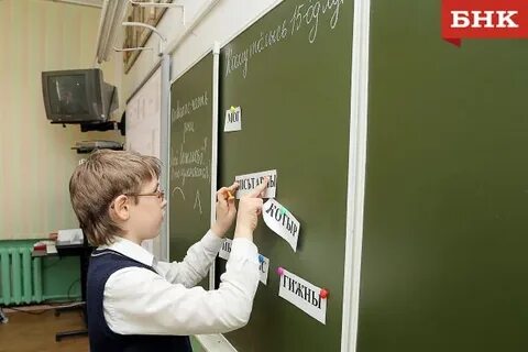 Родной язык школа