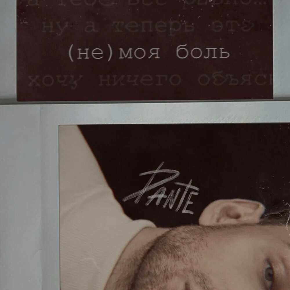 Это не песня это моя боль. Моя боль это только моя боль. Это не песня это моя боль. Это не песня это моя боль. Это не песня это моя боль.