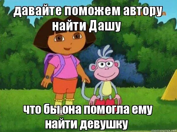 География добра благотворительный фонд. Давайте поможем даше найти закладку. Стараюсь избегать встреч с неуравновешенными личностями. Давайте поможем ребятам найти закладку. Берегите людей.