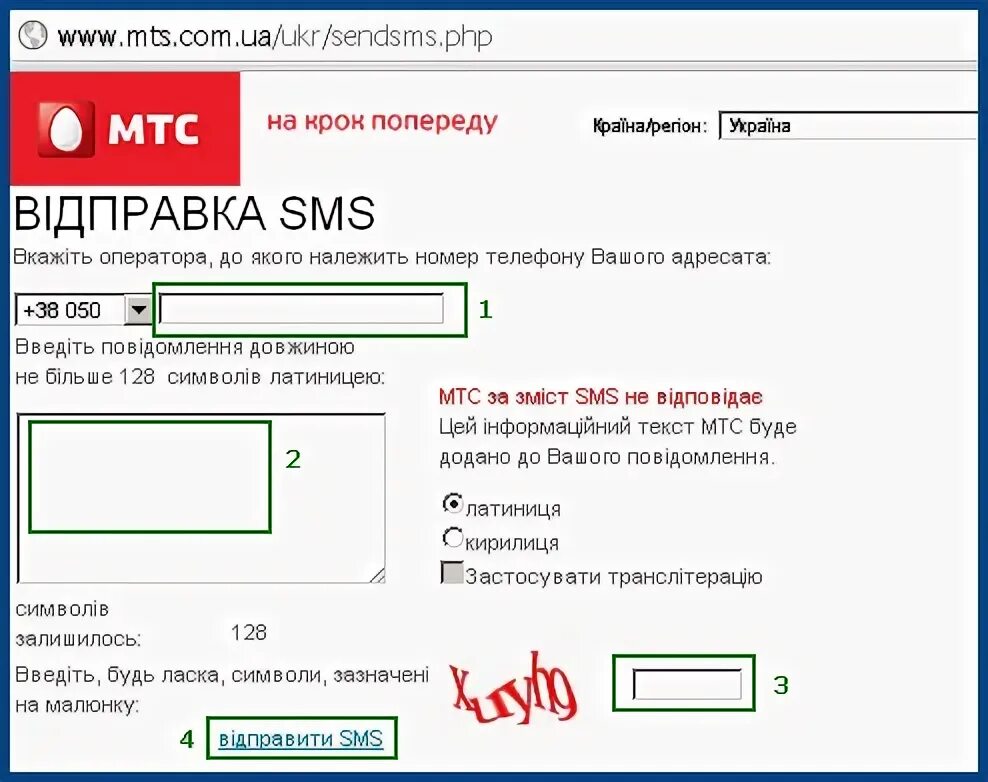 Номера телефонов мтс бесплатные с смс