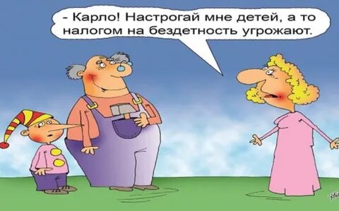 Налог на бездетность