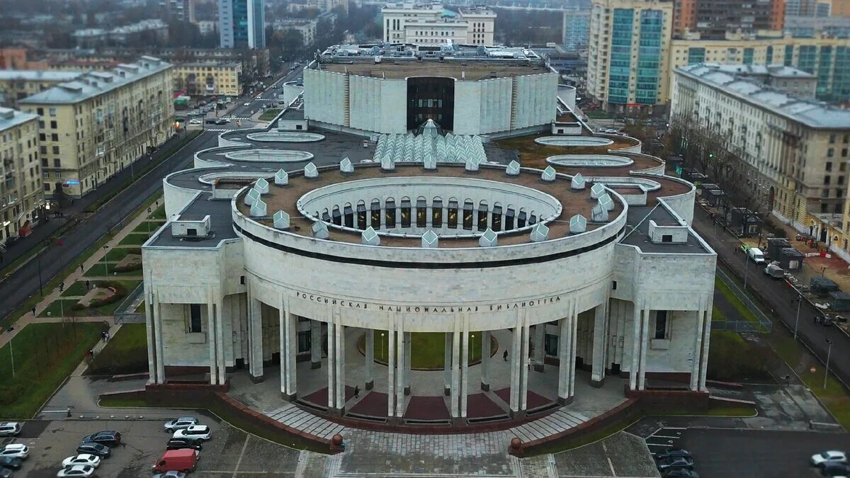 Национальная библиотека Московский проспект. РНБ Московский проспект. Библиотека на Московском проспекте СПБ. Национальная библиотека Санкт-Петербург парк Победы. Культурные центры рф