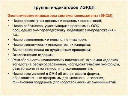 Индикатор окружающей среды