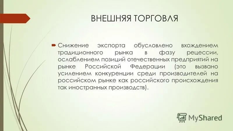 Укажите причины ослабления позиций животноводства на кубани