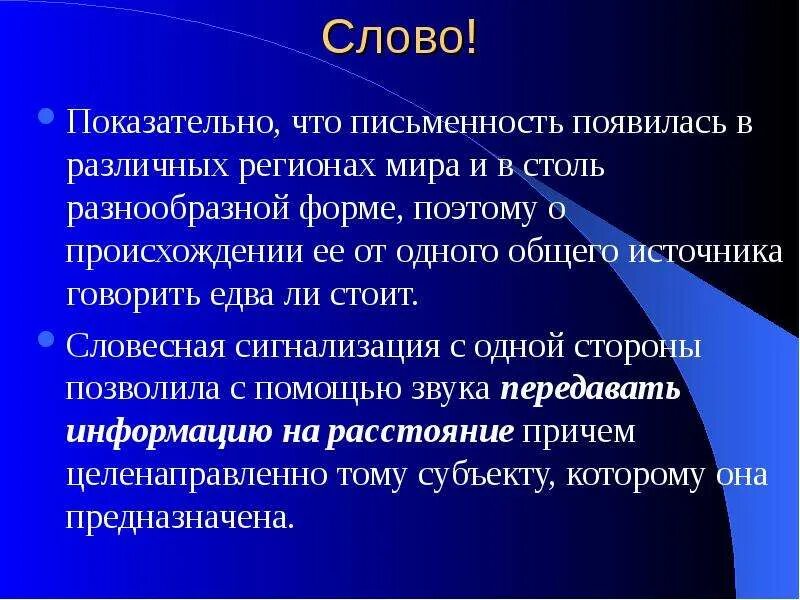 Слово степенно. В современном мире неизмеримо возрастает роль образования. Значение слова показательный.