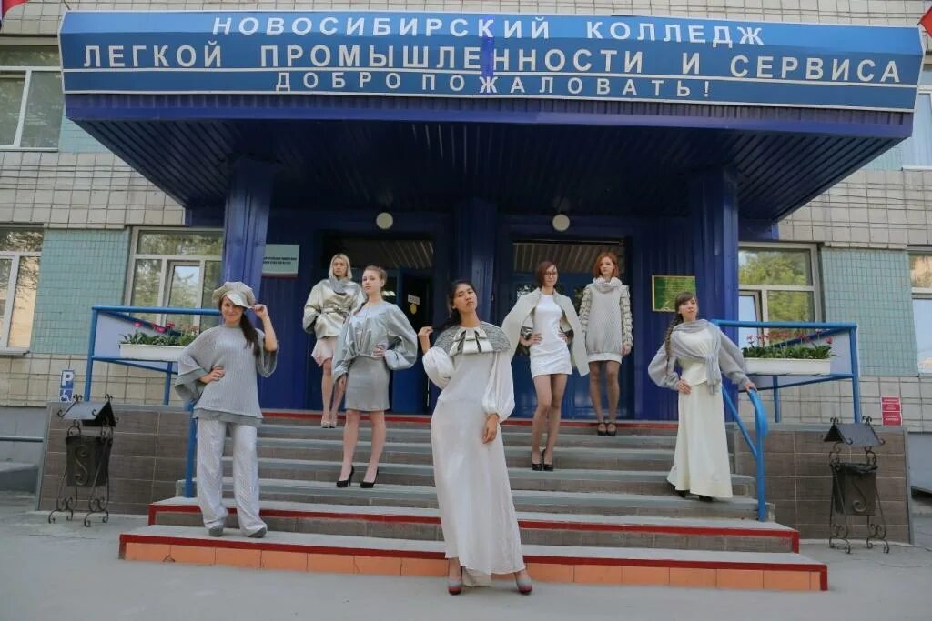 Специальности после 9 новосибирск. Новосибирский колледж легкой промышленности и сервиса. Техникум лёгкой промышленности Новосибирск. НКЛПИС Новосибирский колледж.