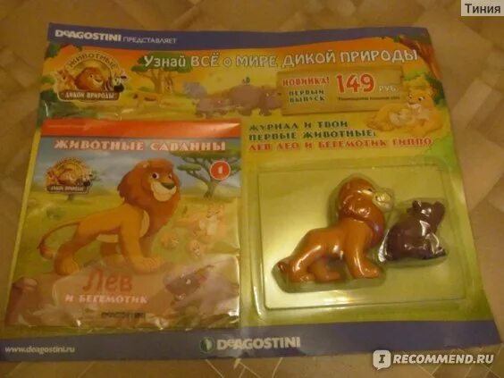 Журнал Животные дикой природы 2шт + 4 тактильные игрушки DeAgostini 92354569 куп