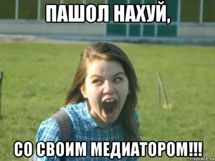 Пашол