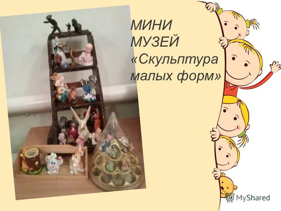 мини музей кукол в детском саду. мини музей бабушкин сундучок. мини музей в детском саду. мини музей мой город. музей такие разные куклы.