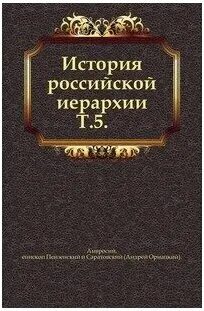 Характер русской истории