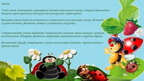 Функциональная грамотность 1 класс муха цокотуха