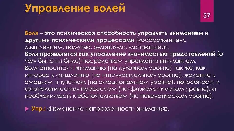 Душевные возможности. Психические умения. Психические способности. Способности это психологический процесс. Управлять вниманием.