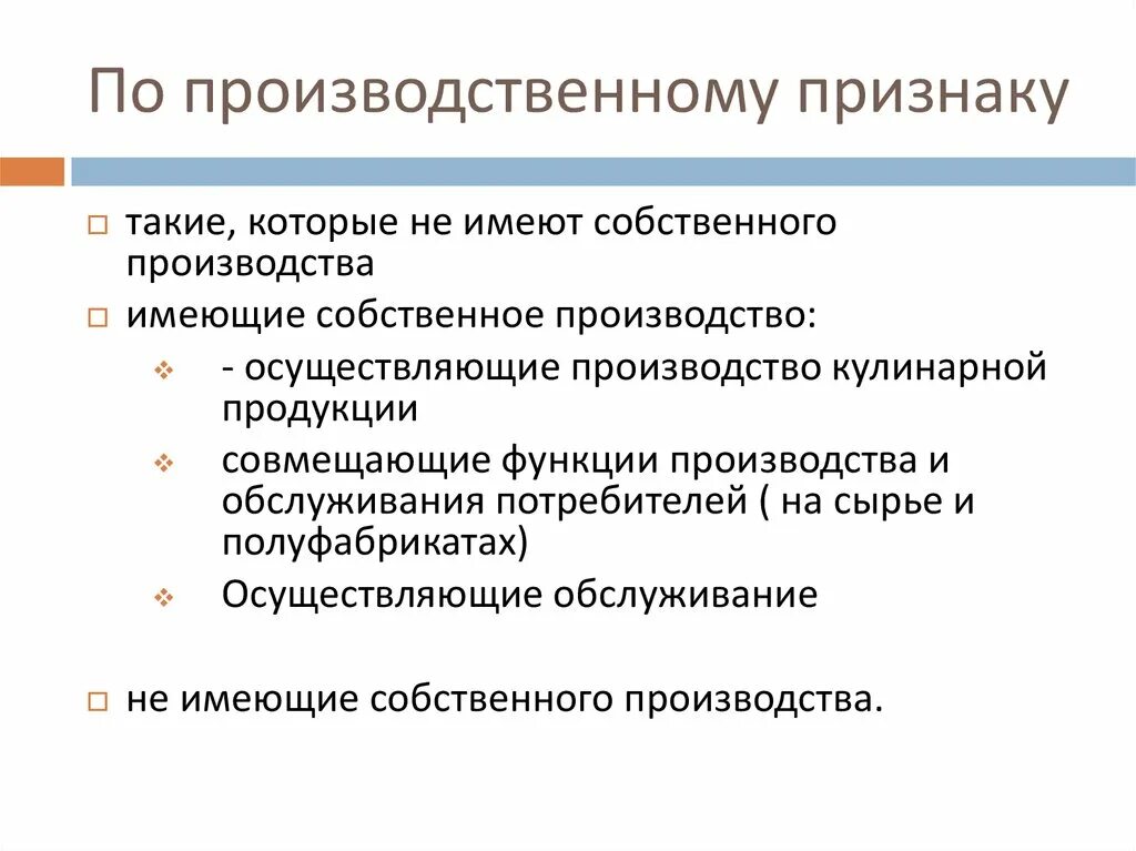 Производственный признак это. Признаки производственного предприятия. Признаки промышленного предприятия. Признак производства на предприятии. Описать признаки организации