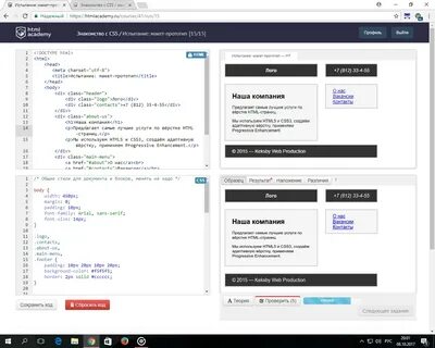 Практика html