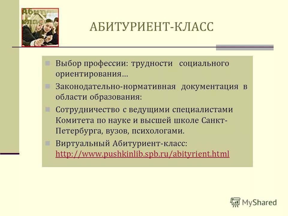 проблемы нравственного воспитания. механизмы коммуникации. женности жизни примеры. социальные взаимодействия и социальные отношения. духовно-нравственные ориентиры человека.