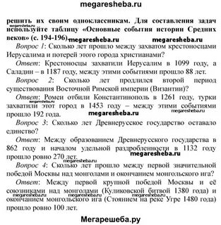 История 7 обобщение