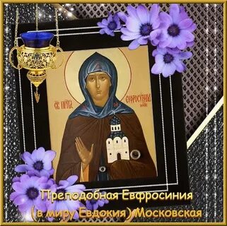Какого числа день евдокии в 2024 году