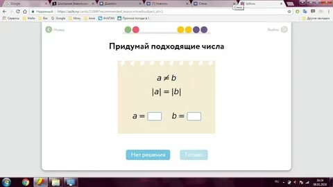 Х х подбери подходящие числа если