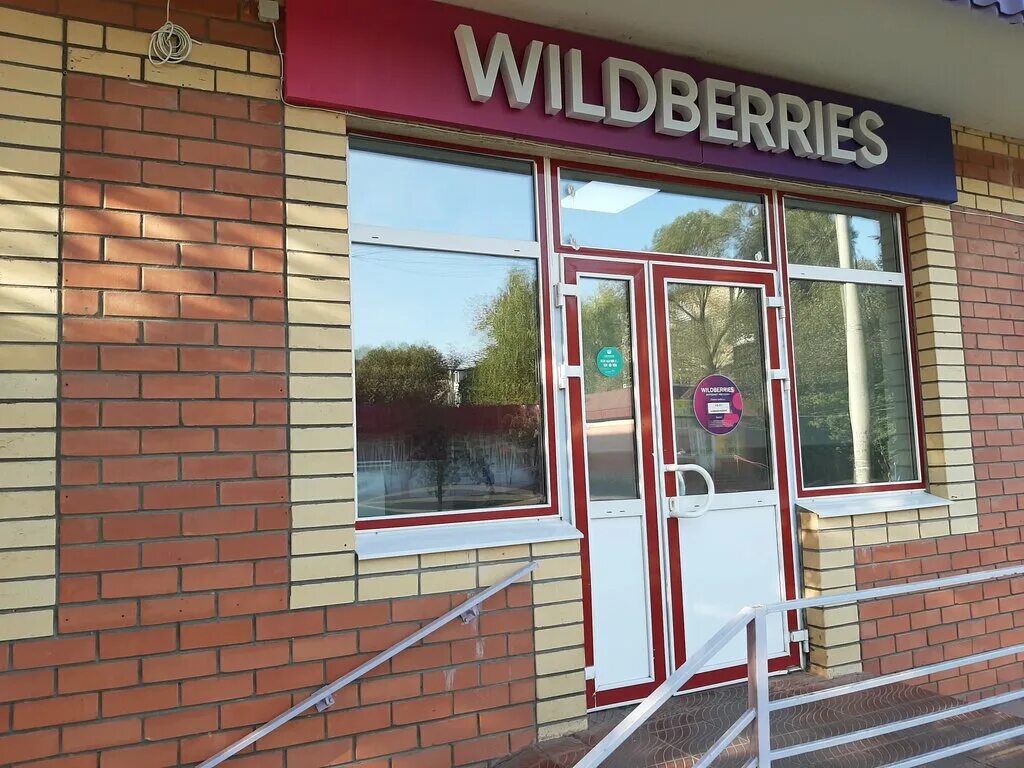 пункт выдачи яндекс маркет. жуковского, д. онлайнтрейд. пункт выдачи жуковский. тц взлет жуковский.