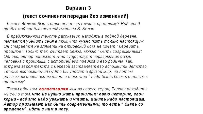 Текст егэ руки тихонов. Задание 27 ЕГЭ русский. 27 Задание ЕГЭ по русскому план. Заключение задание 27 ЕГЭ. Текст ЕГЭ русский поло.