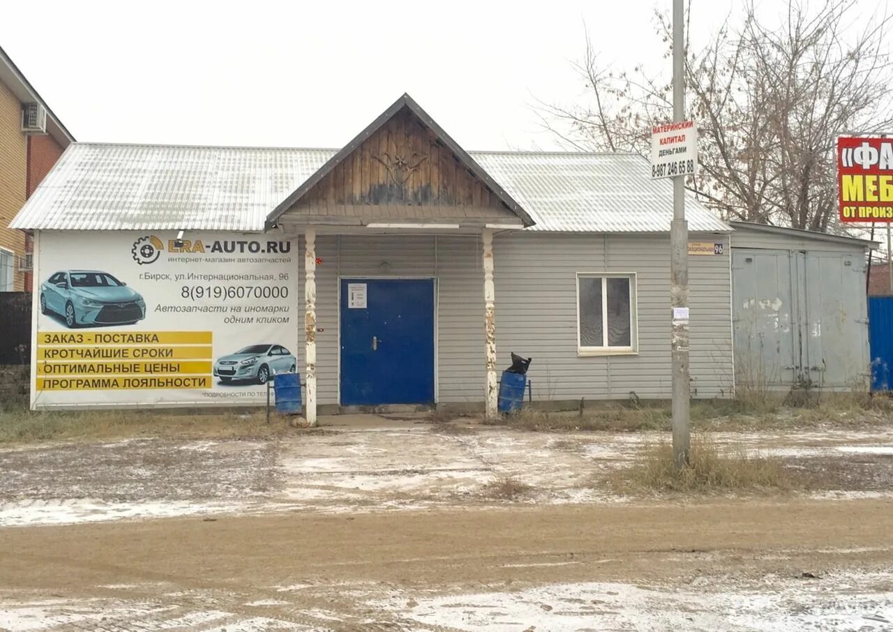 Бирск бесплатные объявления. Бирск улица овчинникова. Бирск бесплатные объявления. Бирск центр города. Город бирск школа 3.