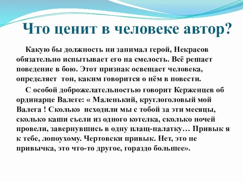 Что ценит и что не принимает. Какие качества можно ценить в людях. Какие качества я ценю в людях.