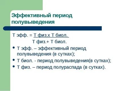 Периуд или