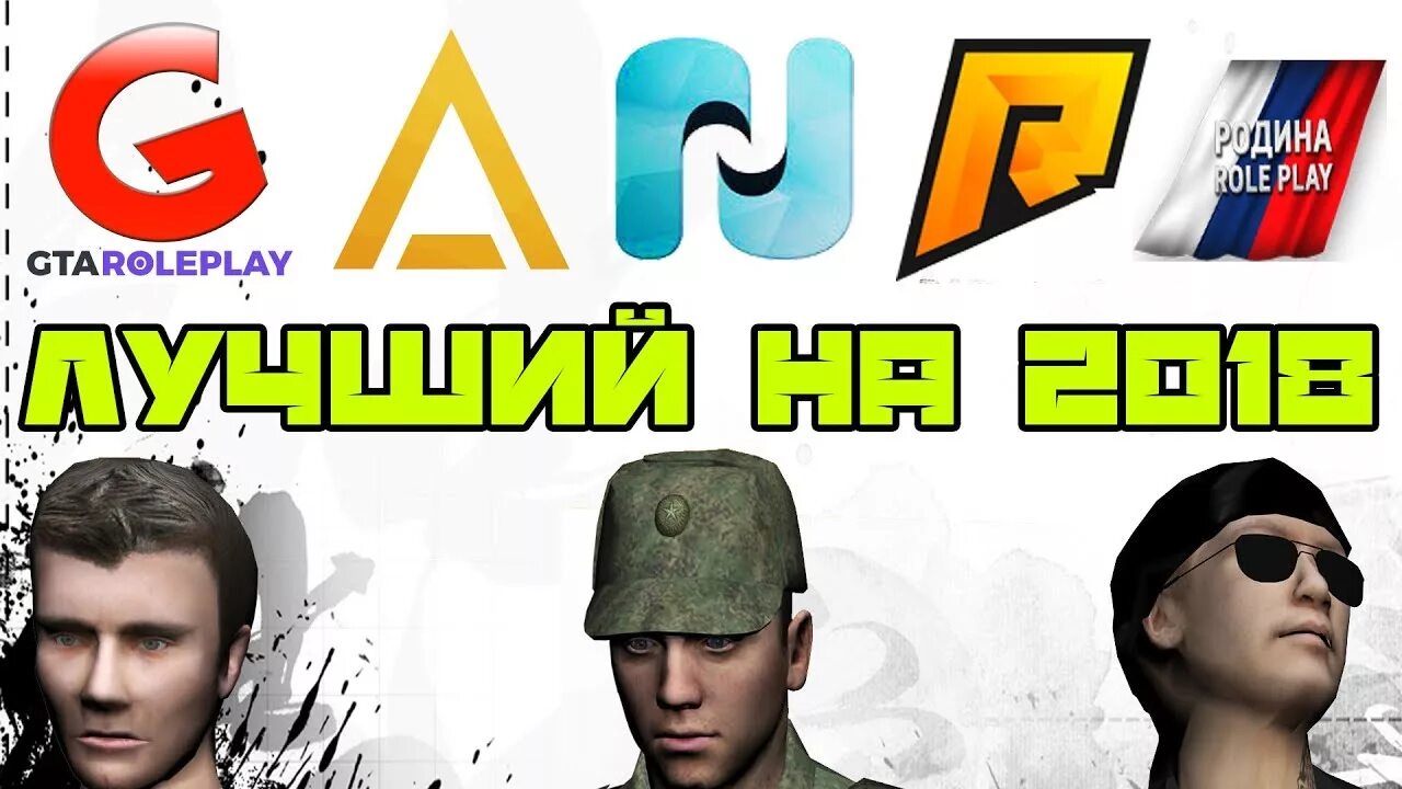 Топ лучших крмп проектов на пк Лучшая сборка RADMIR CRMP идеально работающие на слабых ПК!