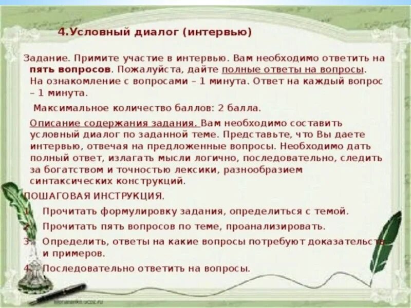 Рустьюторс огэ 9