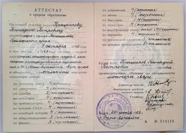 Как выглядит дубликат аттестата за 9 класс Торжественное вручение аттестатов выпускникам 2021, Воронеж дата и место прове