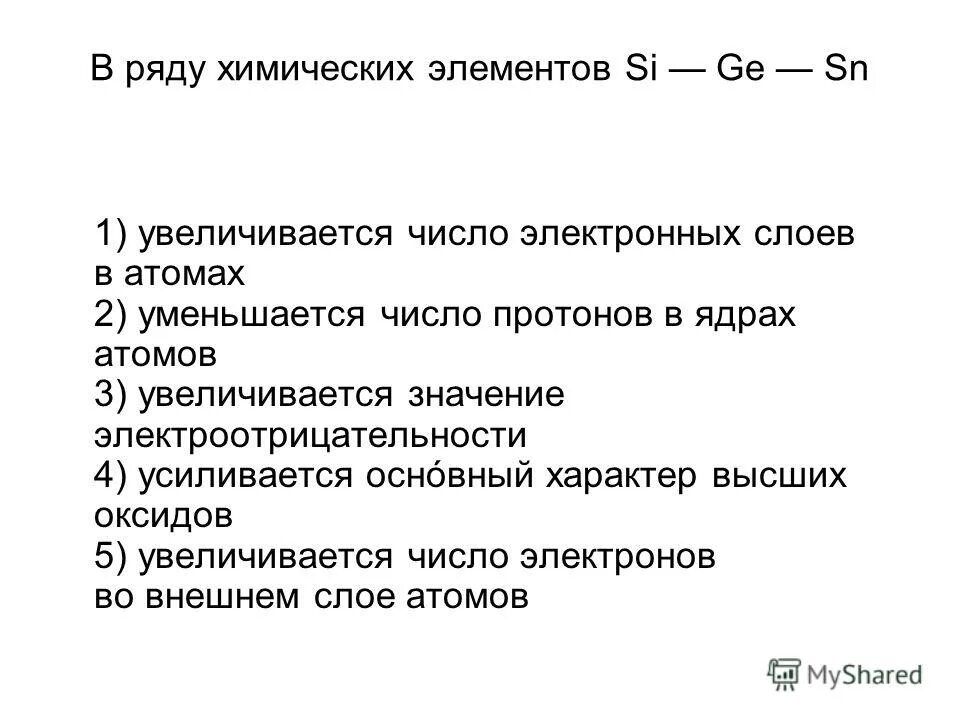 Число протонов в ядре увеличивается. Число протонов и нейтронов. Число протонов при бета распаде. Увеличивается число протонов в ядре. Увеличивается число электронных слоев.