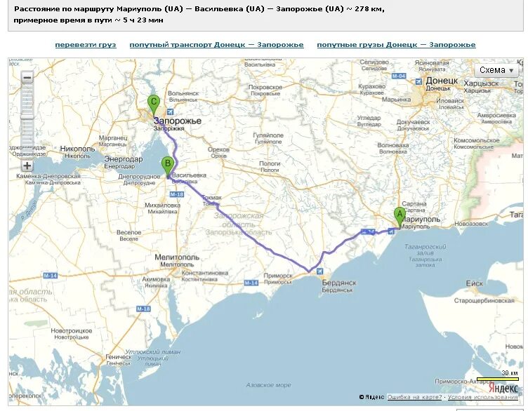 Дорога крым мариуполь карта. Трасса Мариуполь Запорожье. Мариуполь и Донецк на карте. Трасса Мариуполь Донецк на карте. Запорожье Васильевка на карте.