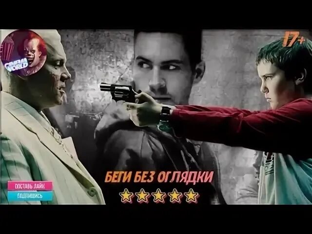 Когда убегала от тебя без оглядки