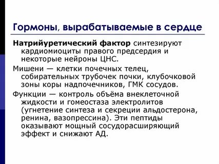 Гормон продуцирующая